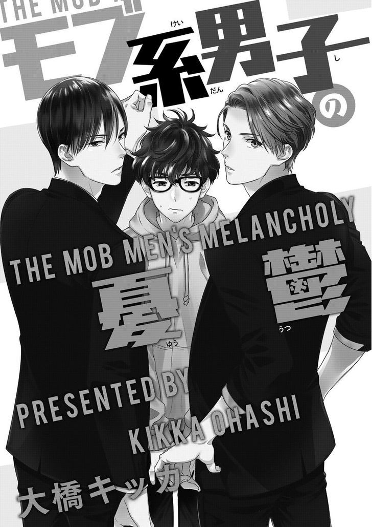 Mob-Kei Danshi No Yuuutsu Chapter 1 #7