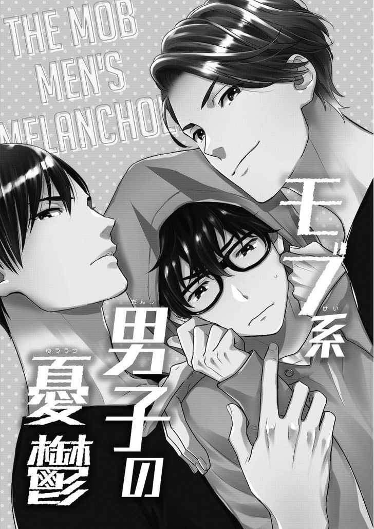 Mob-Kei Danshi No Yuuutsu Chapter 1 #9