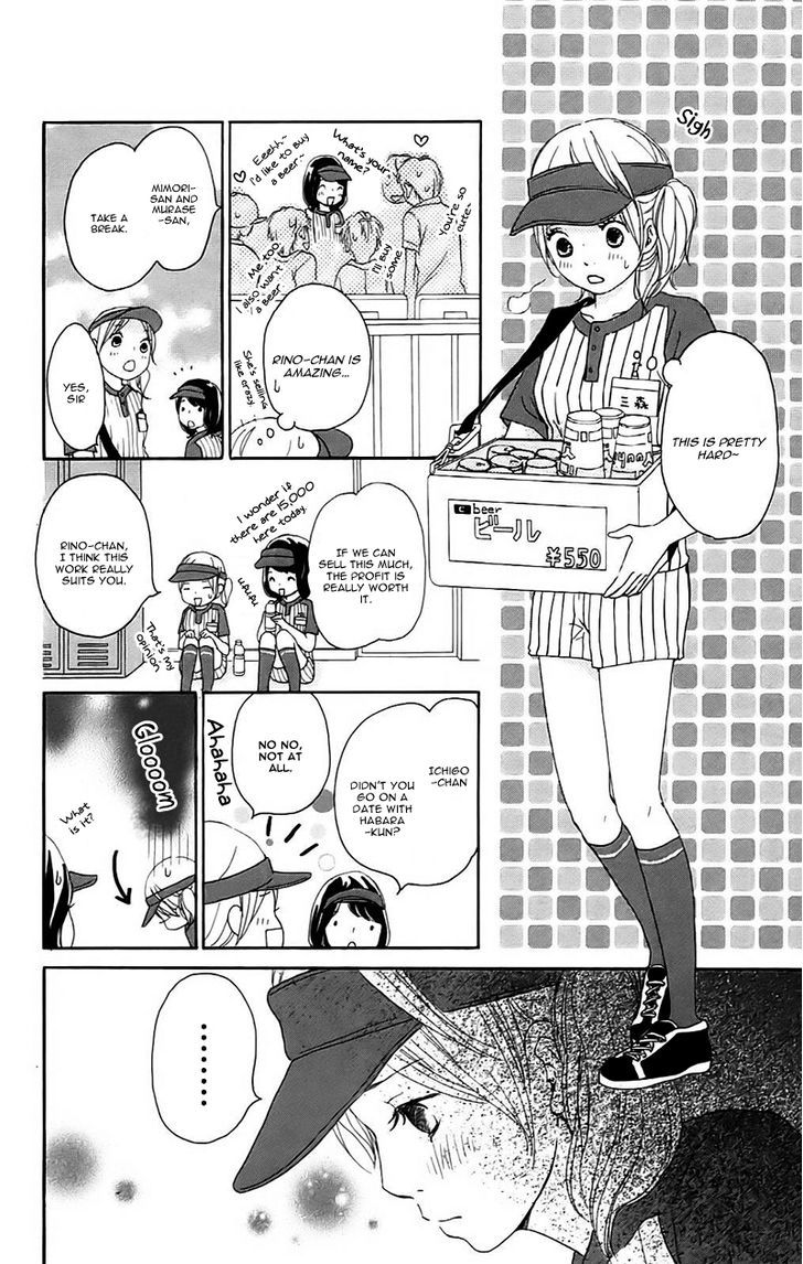 Koi Oto Chapter 12 #18