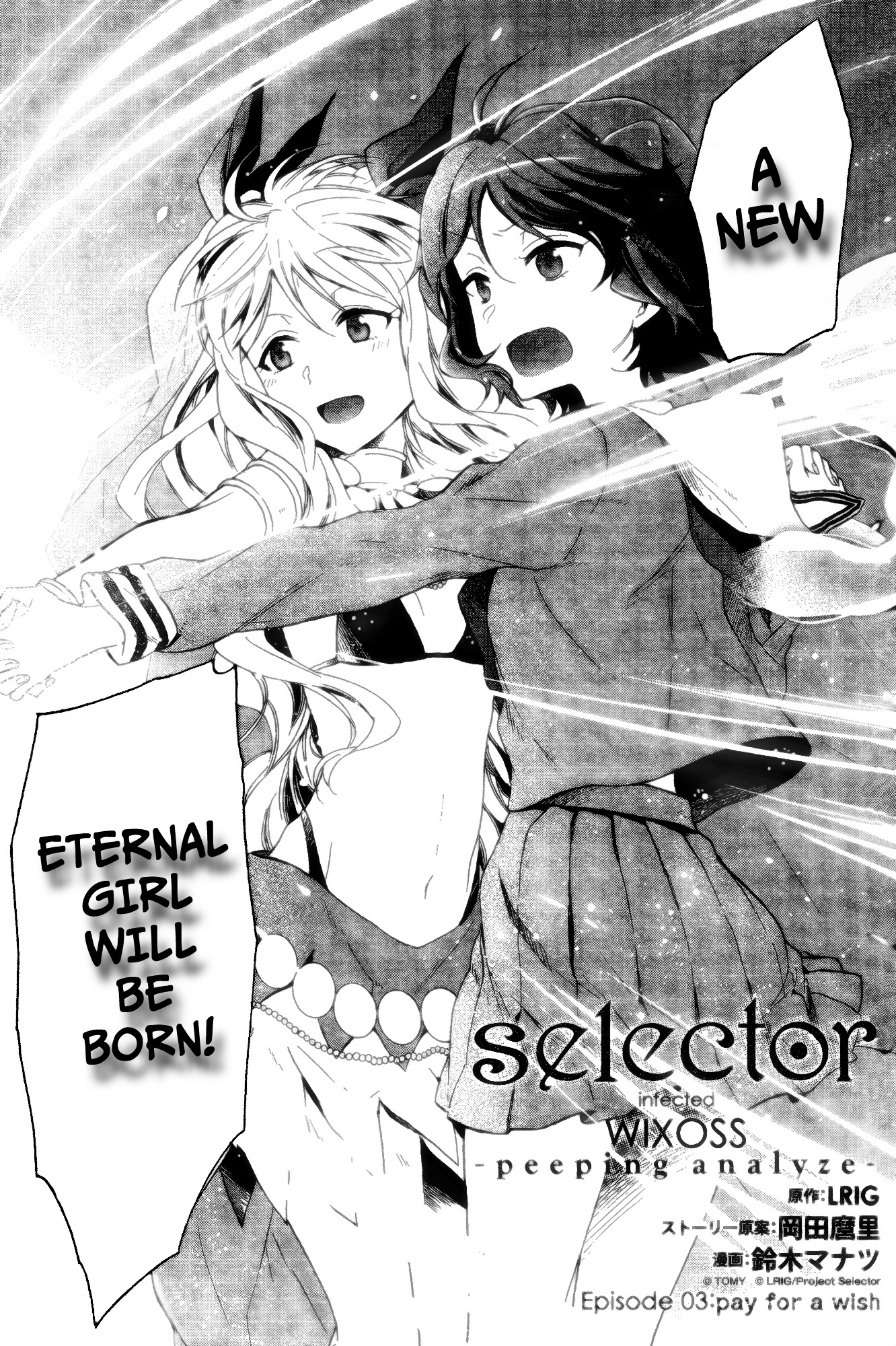 Selector Infected Wixoss - Peeping Analyze Chapter 3 #3