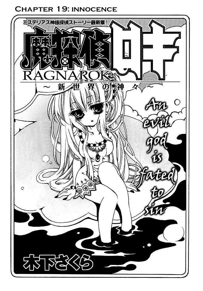 Matantei Loki Ragnarok - Shin Sekai No Kamigami Chapter 19 #1
