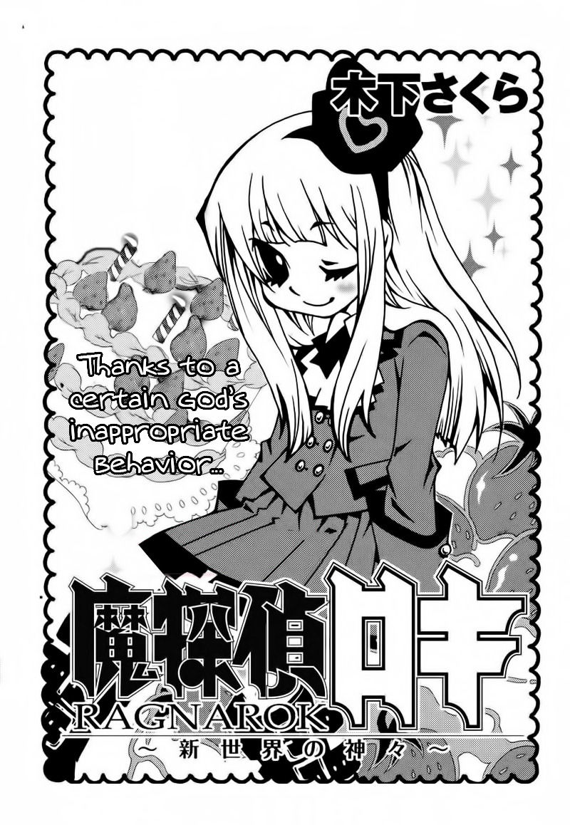 Matantei Loki Ragnarok - Shin Sekai No Kamigami Chapter 8 #1