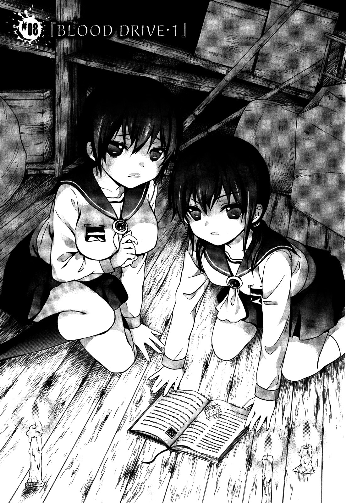 Corpse Party: Book Of Shadows Chapter 8 #1