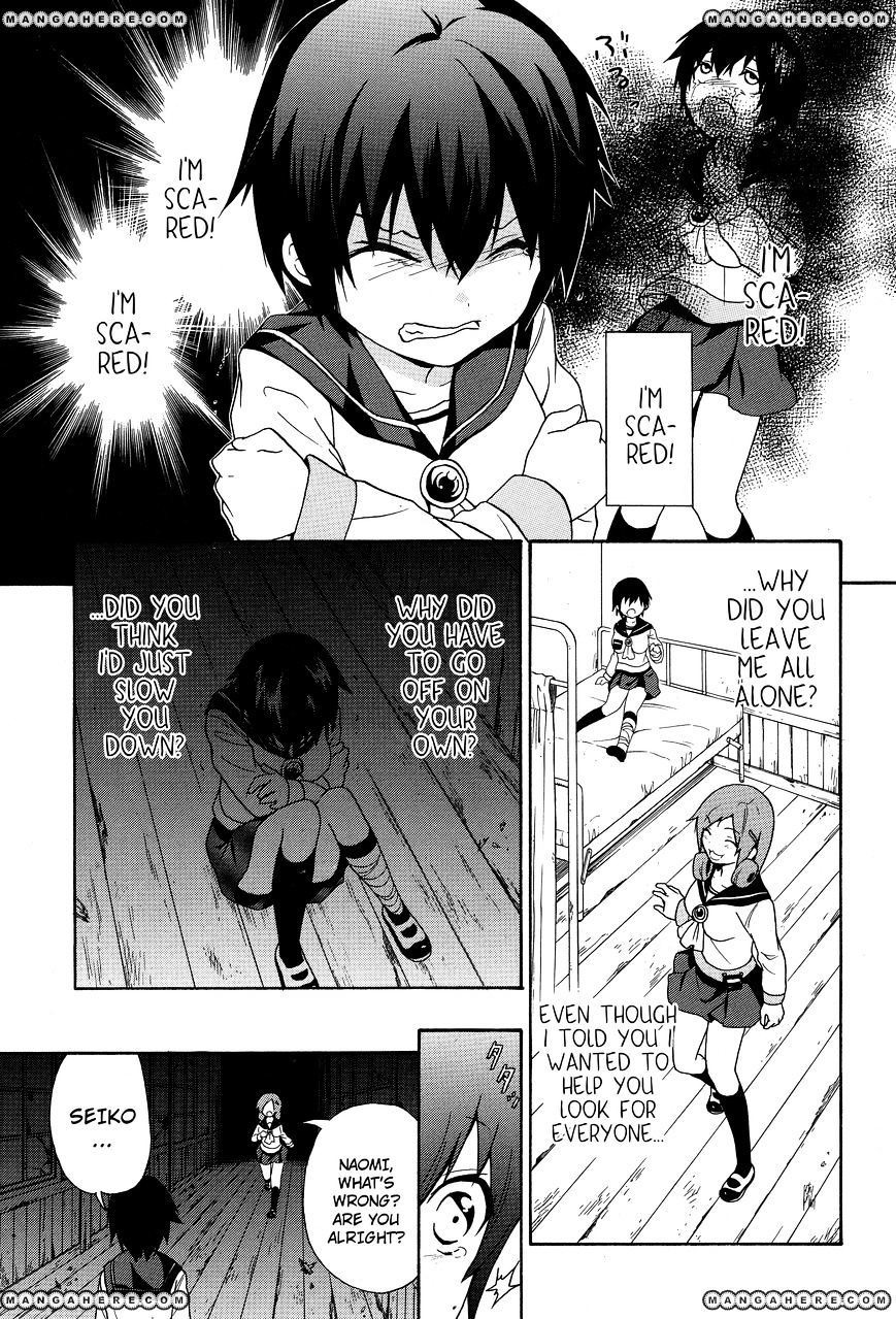 Corpse Party: Book Of Shadows Chapter 5 #5