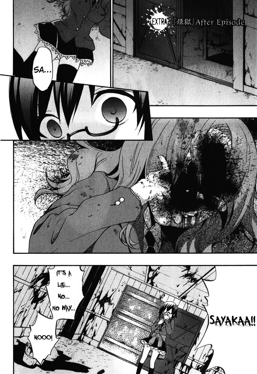 Corpse Party: Book Of Shadows Chapter 3.5 #1