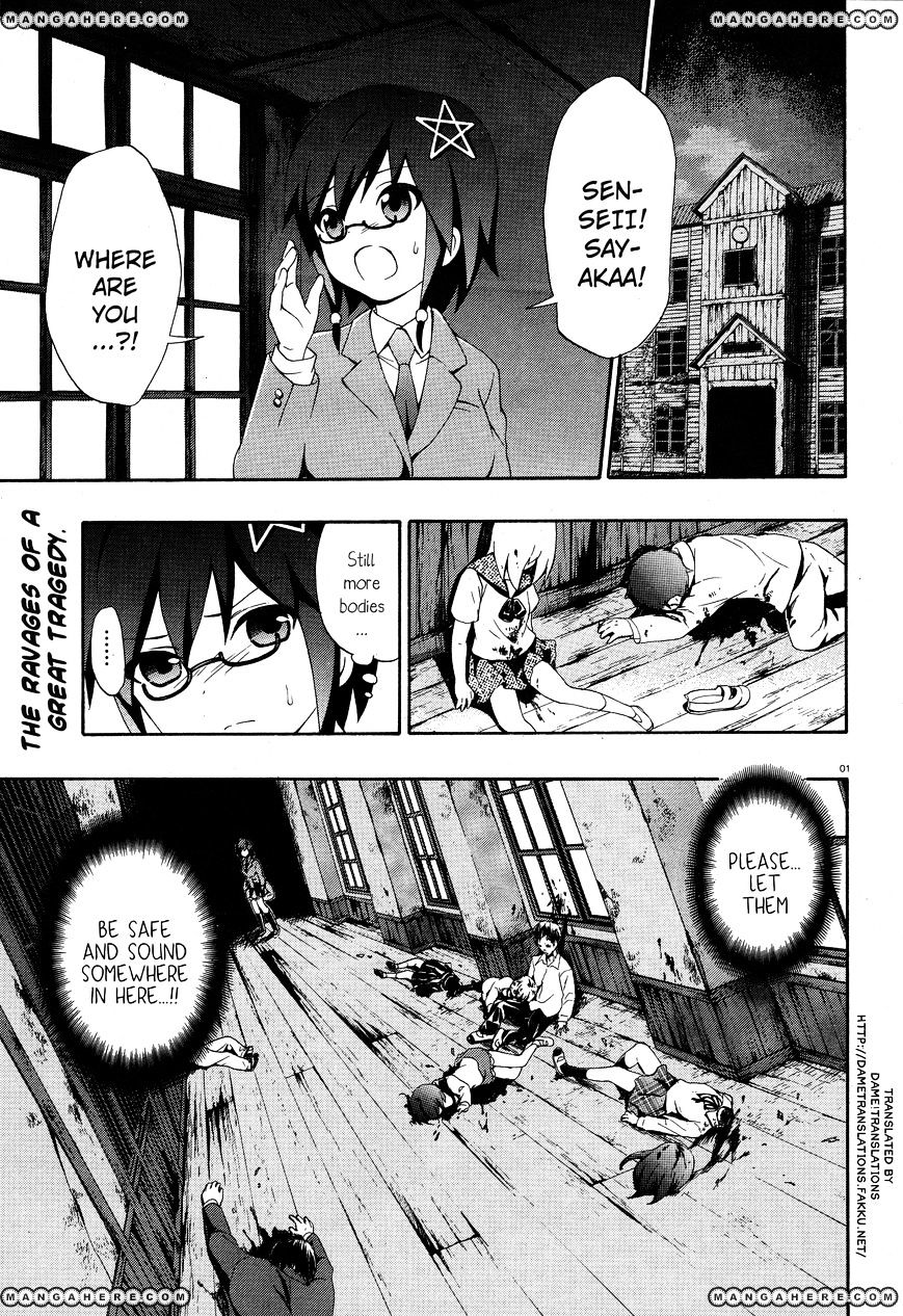 Corpse Party: Book Of Shadows Chapter 3 #1