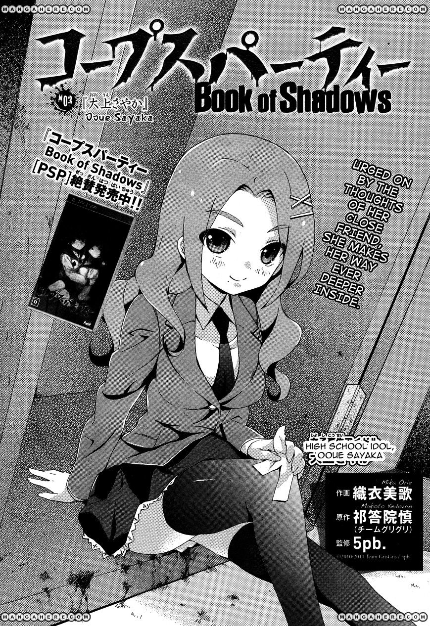 Corpse Party: Book Of Shadows Chapter 3 #2