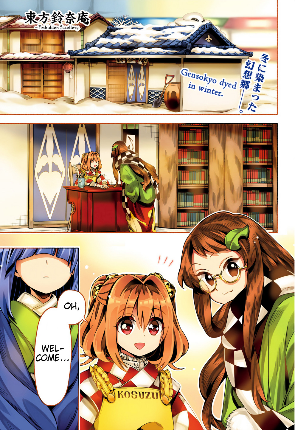 Touhou Suzunaan - Forbidden Scrollery. Chapter 46 #3