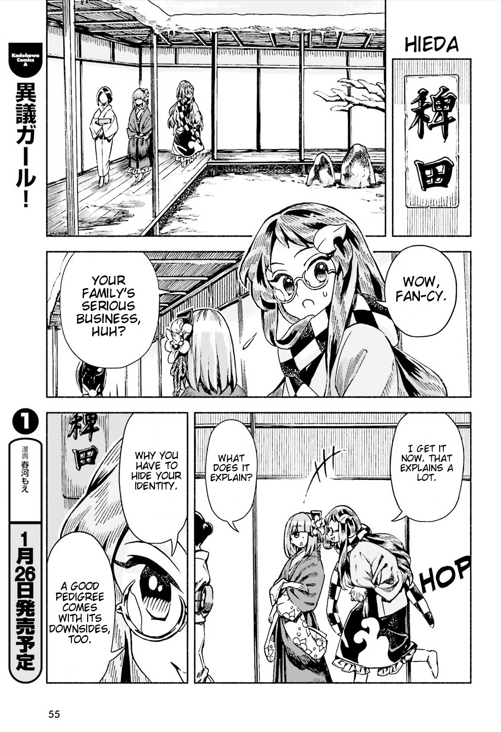 Touhou Suzunaan - Forbidden Scrollery. Chapter 46 #13