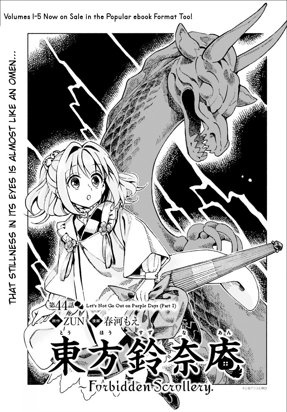 Touhou Suzunaan - Forbidden Scrollery. Chapter 44 #1