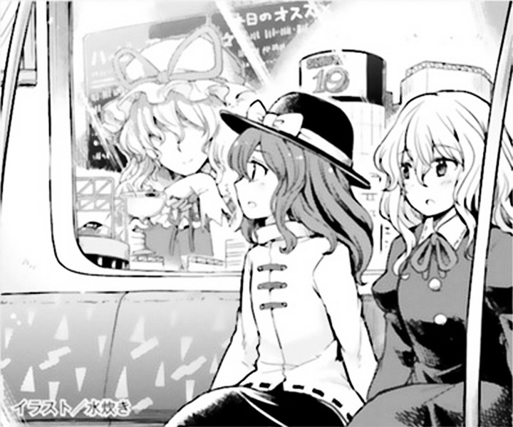 Touhou Suzunaan - Forbidden Scrollery. Chapter 44 #18