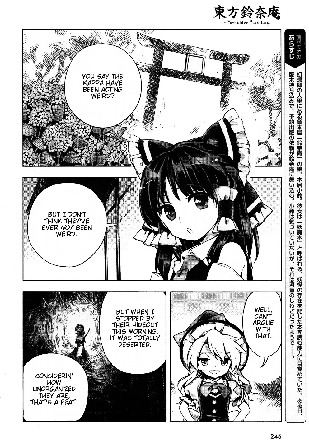 Touhou Suzunaan - Forbidden Scrollery. Chapter 29 #2