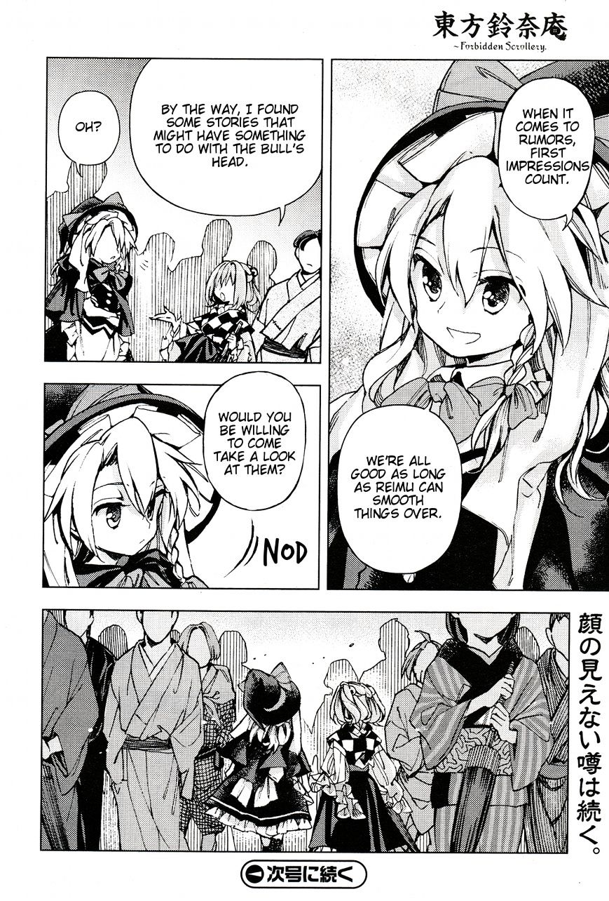 Touhou Suzunaan - Forbidden Scrollery. Chapter 30 #19