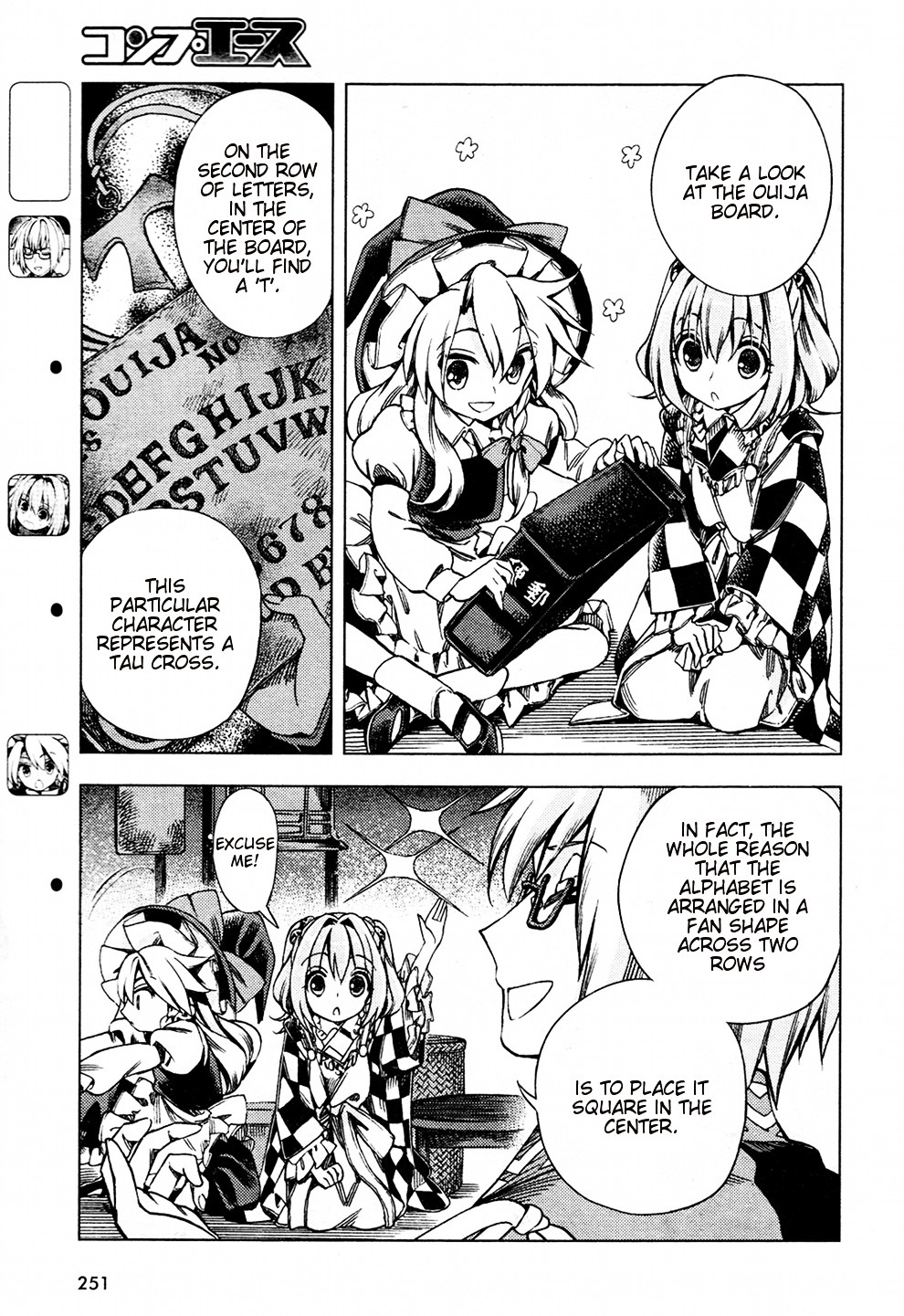 Touhou Suzunaan - Forbidden Scrollery. Chapter 27 #3