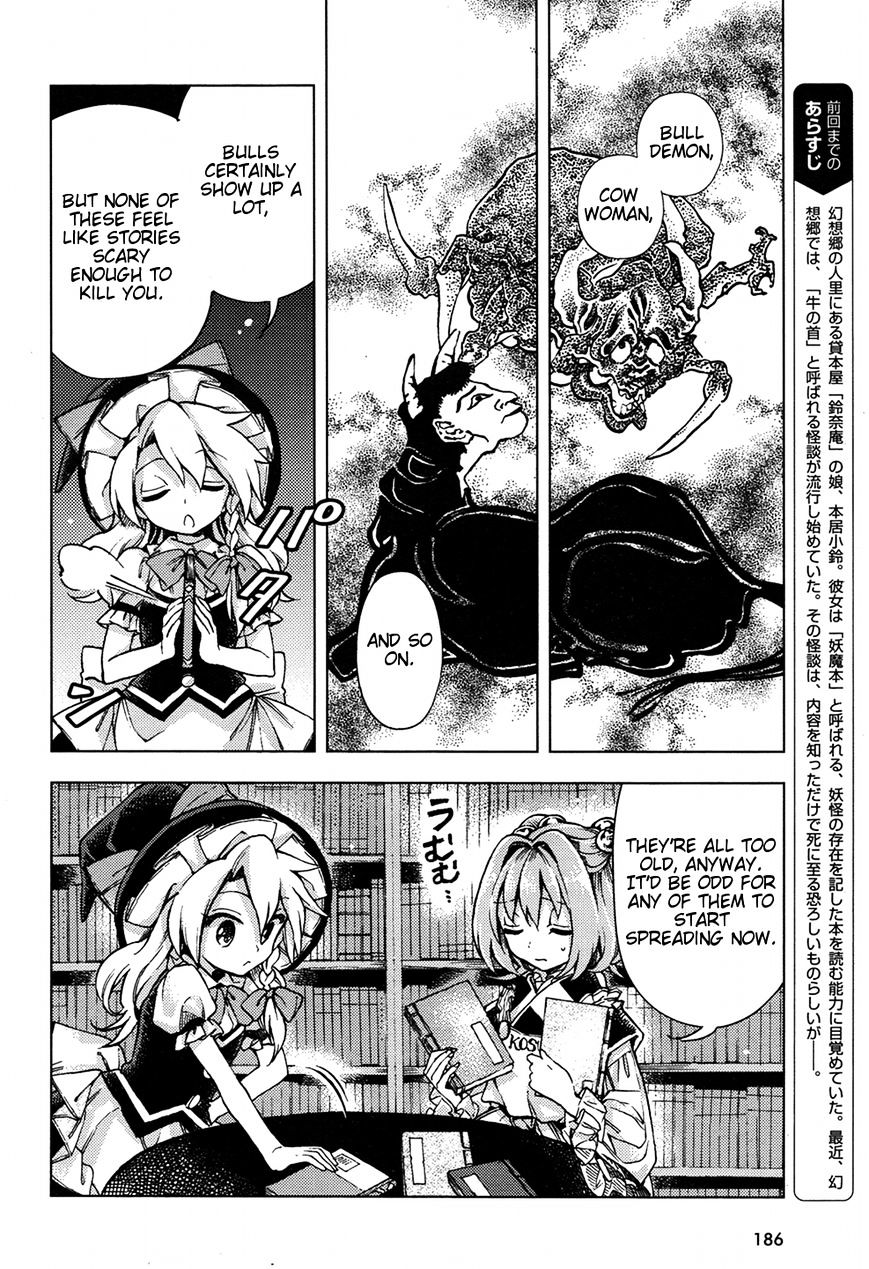 Touhou Suzunaan - Forbidden Scrollery. Chapter 31 #3