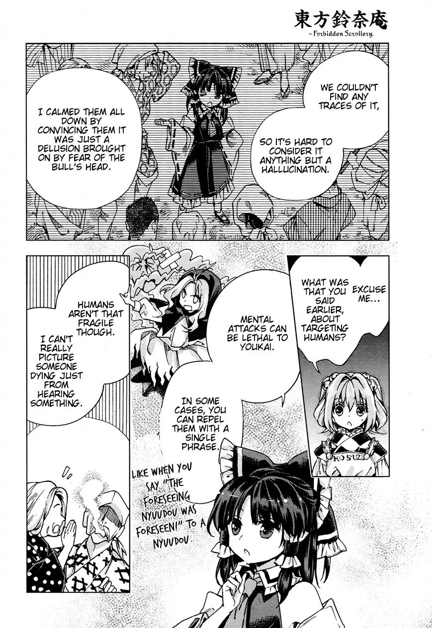 Touhou Suzunaan - Forbidden Scrollery. Chapter 31 #5