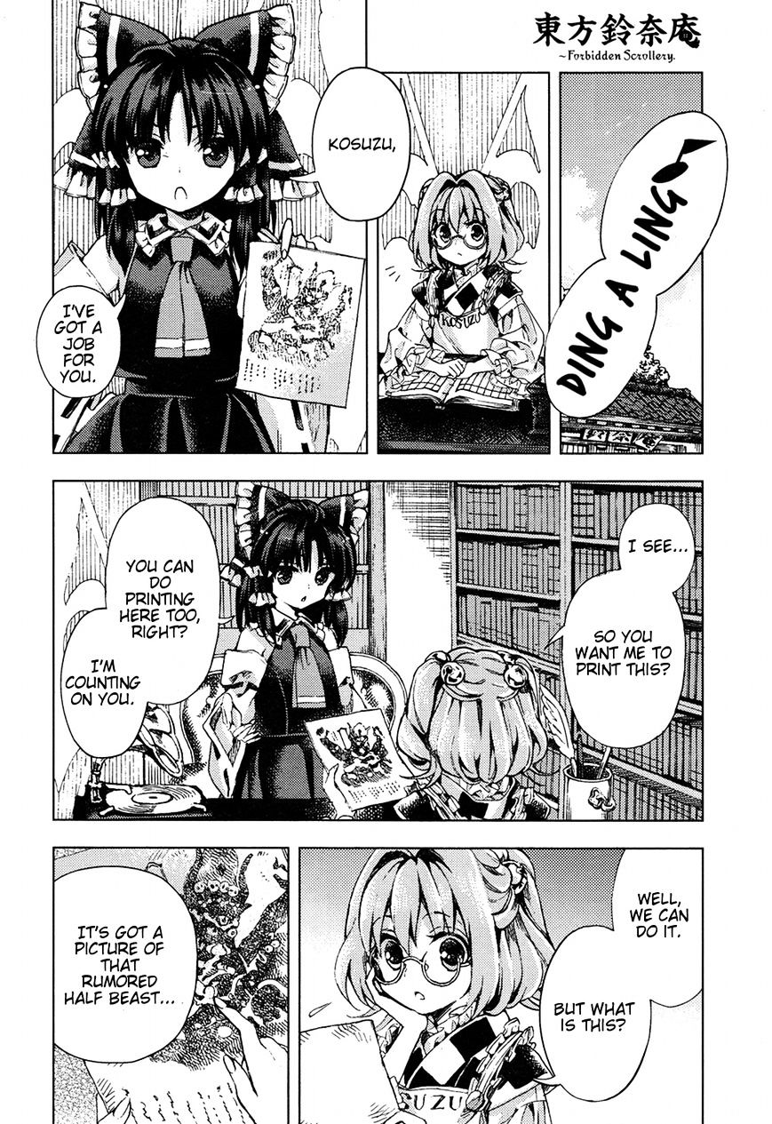 Touhou Suzunaan - Forbidden Scrollery. Chapter 31 #15