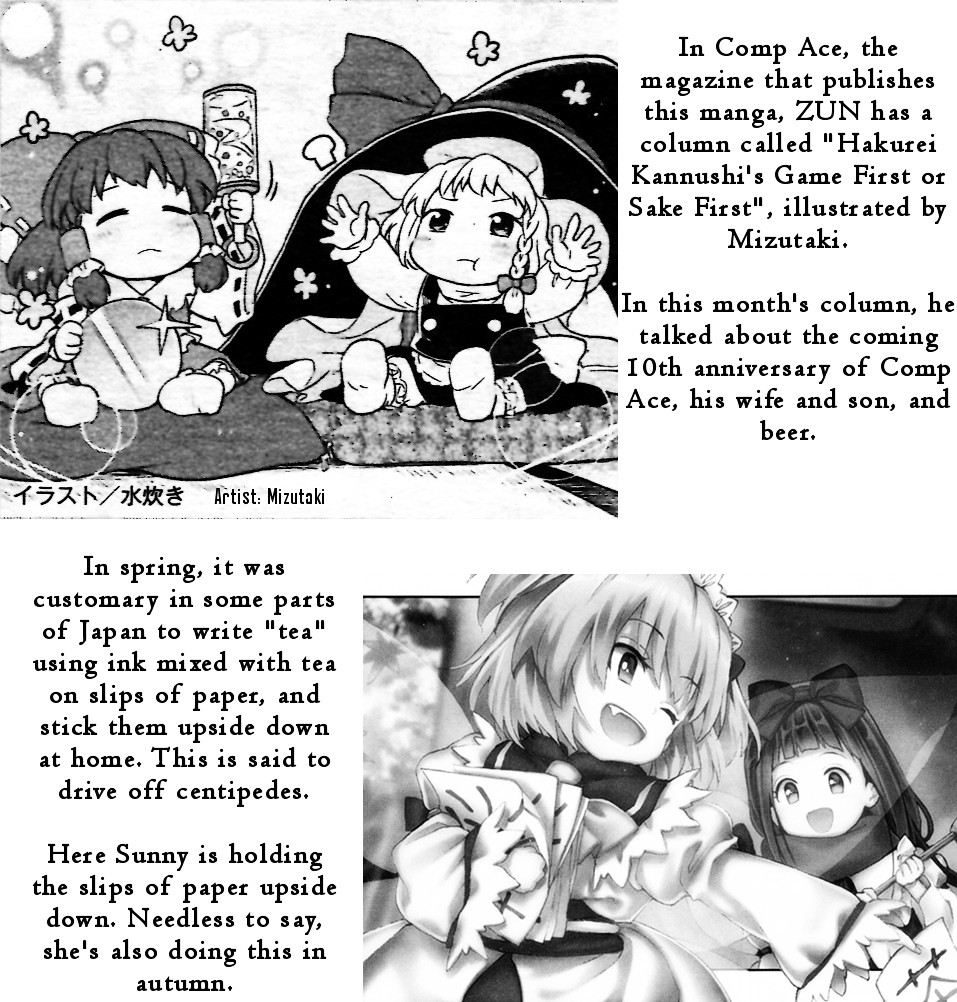 Touhou Suzunaan - Forbidden Scrollery. Chapter 22 #21