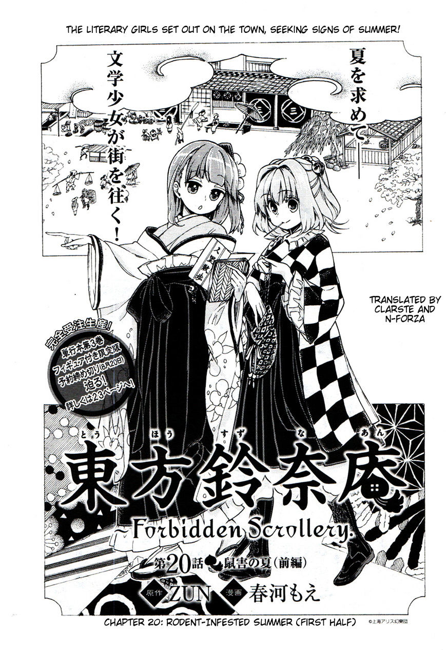 Touhou Suzunaan - Forbidden Scrollery. Chapter 20 #1