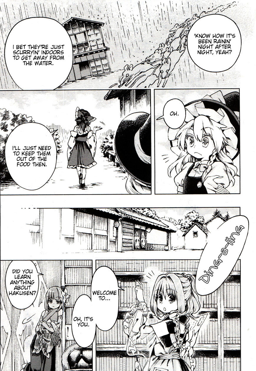 Touhou Suzunaan - Forbidden Scrollery. Chapter 20 #13