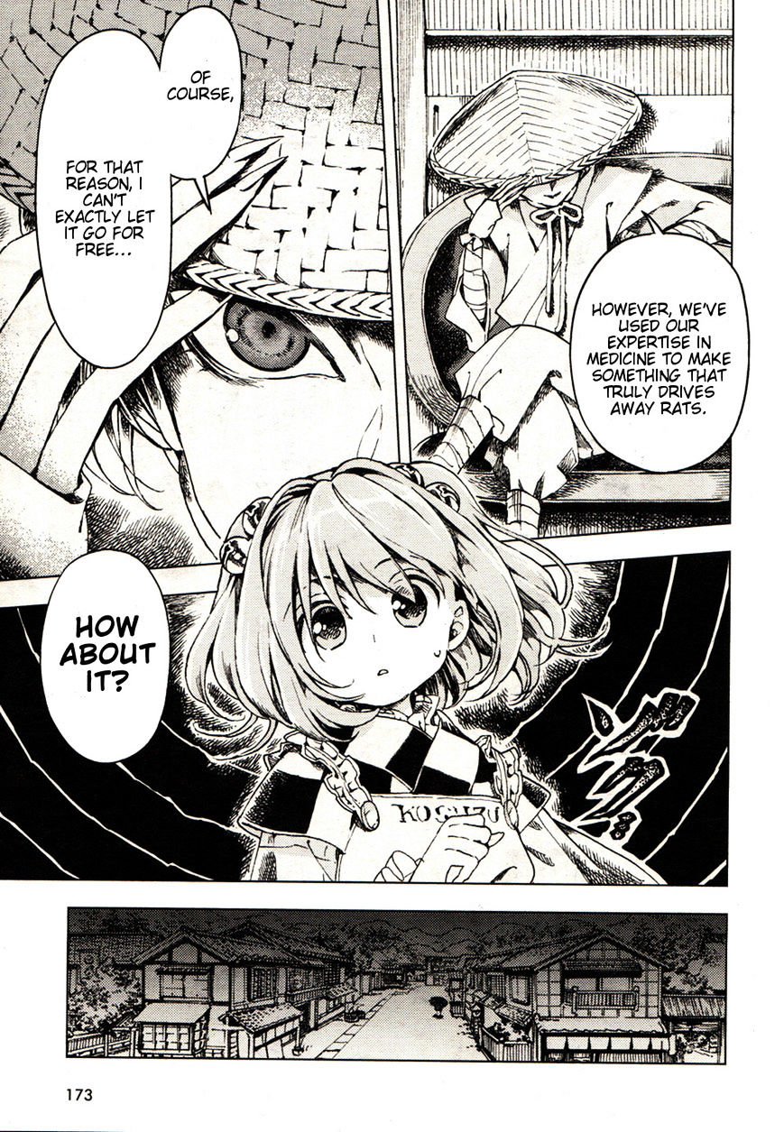 Touhou Suzunaan - Forbidden Scrollery. Chapter 21 #5