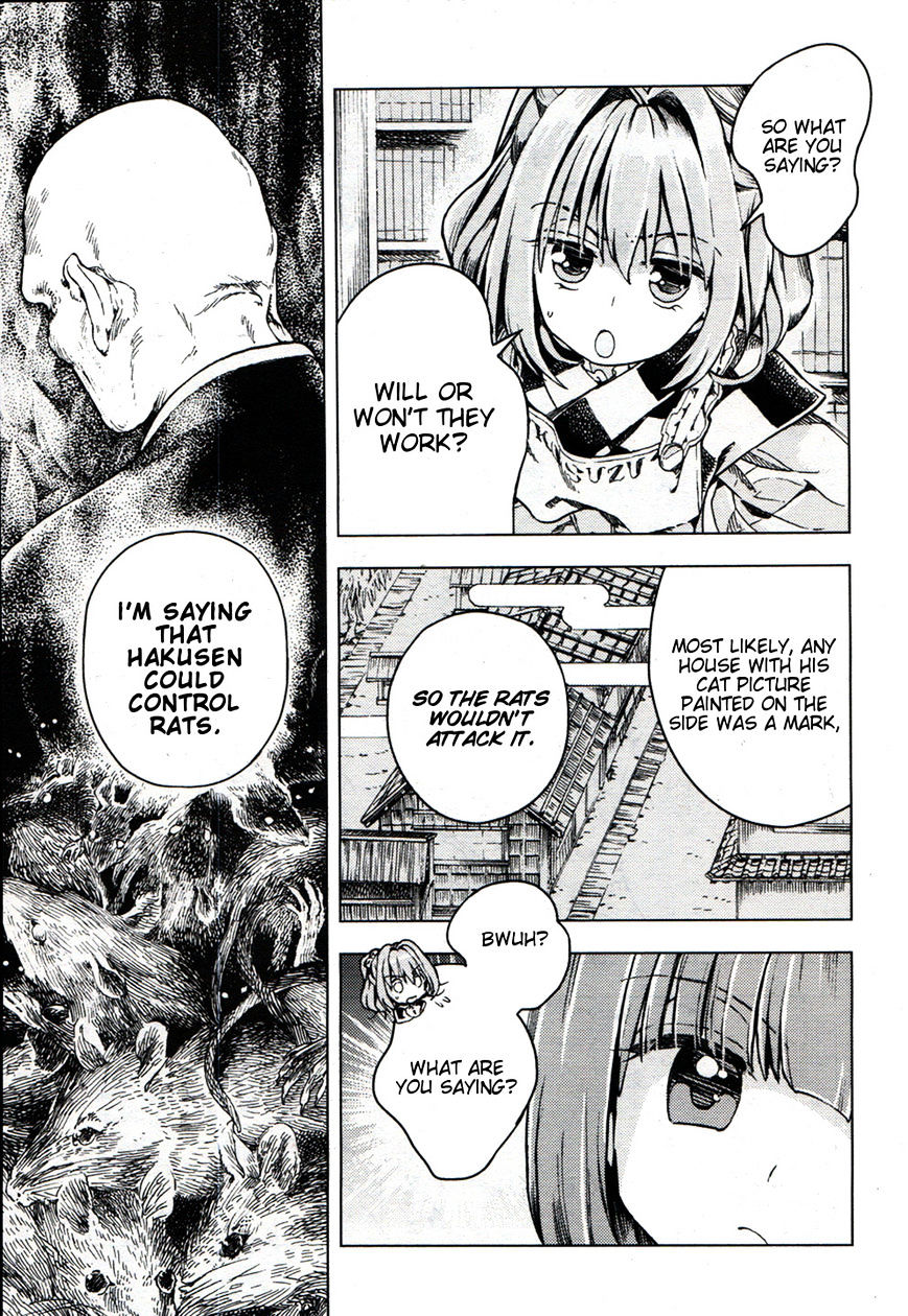 Touhou Suzunaan - Forbidden Scrollery. Chapter 20 #17