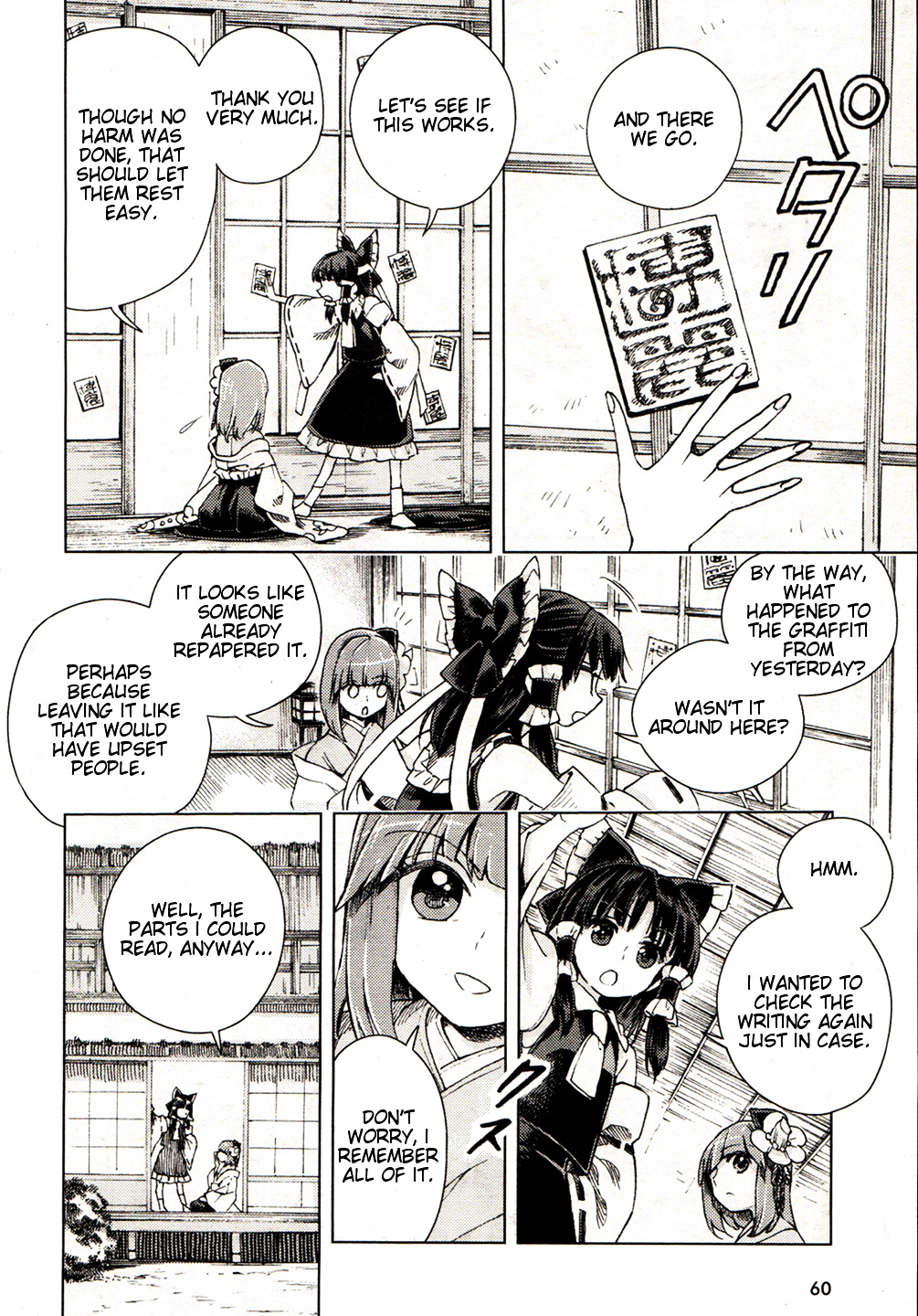 Touhou Suzunaan - Forbidden Scrollery. Chapter 18 #10