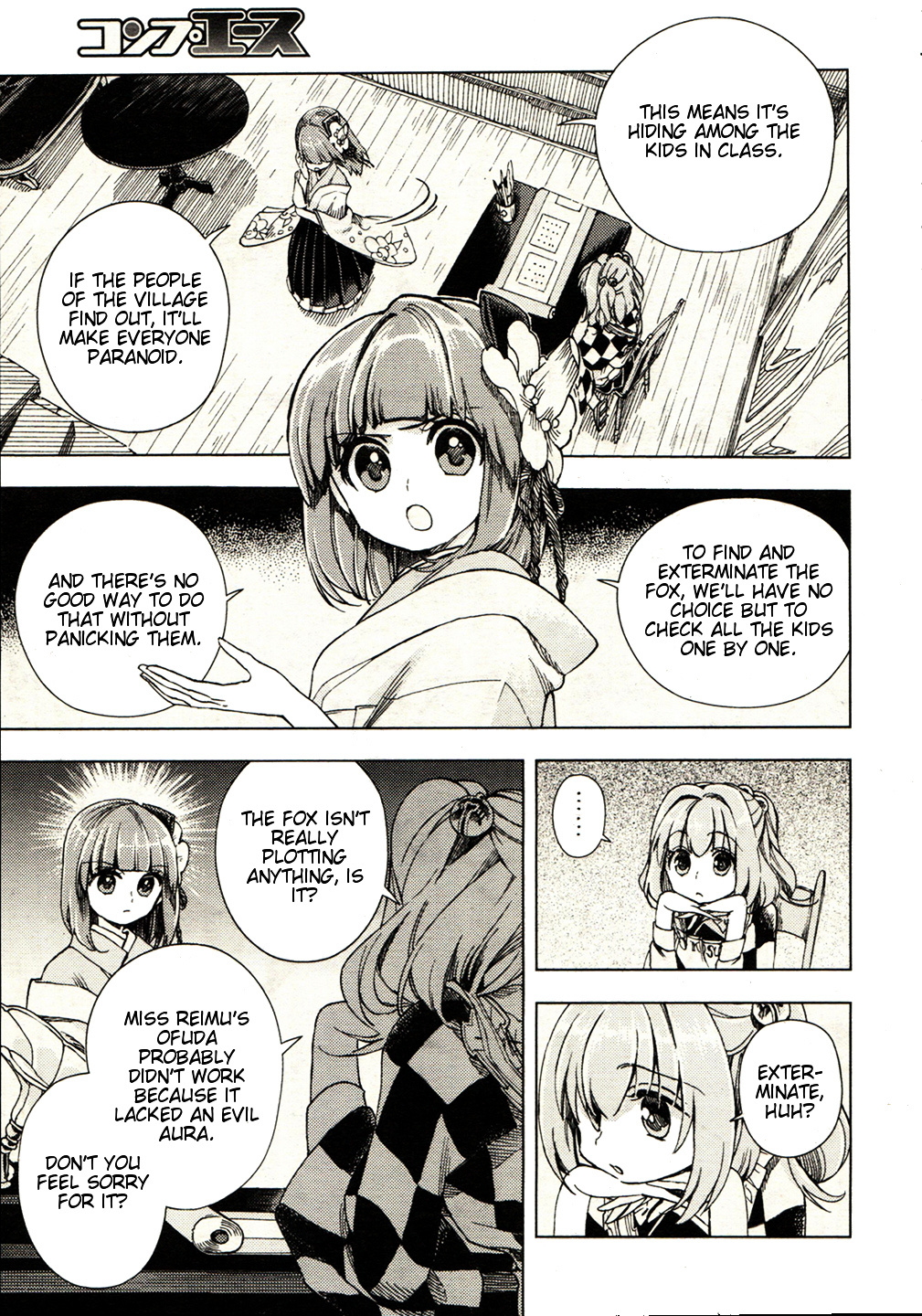 Touhou Suzunaan - Forbidden Scrollery. Chapter 19 #9