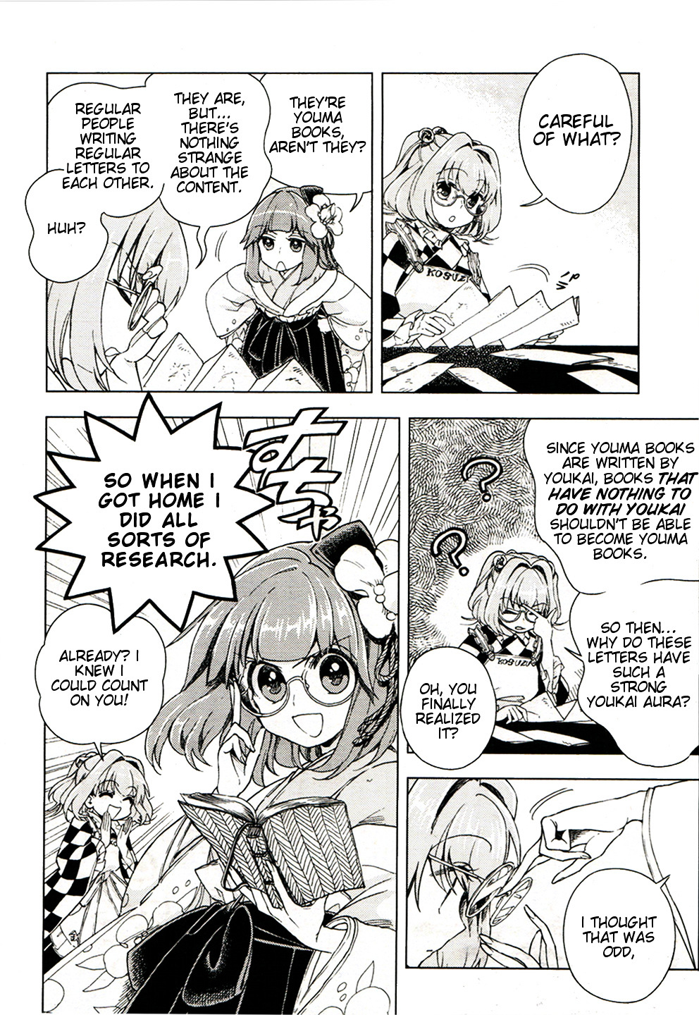 Touhou Suzunaan - Forbidden Scrollery. Chapter 17 #6