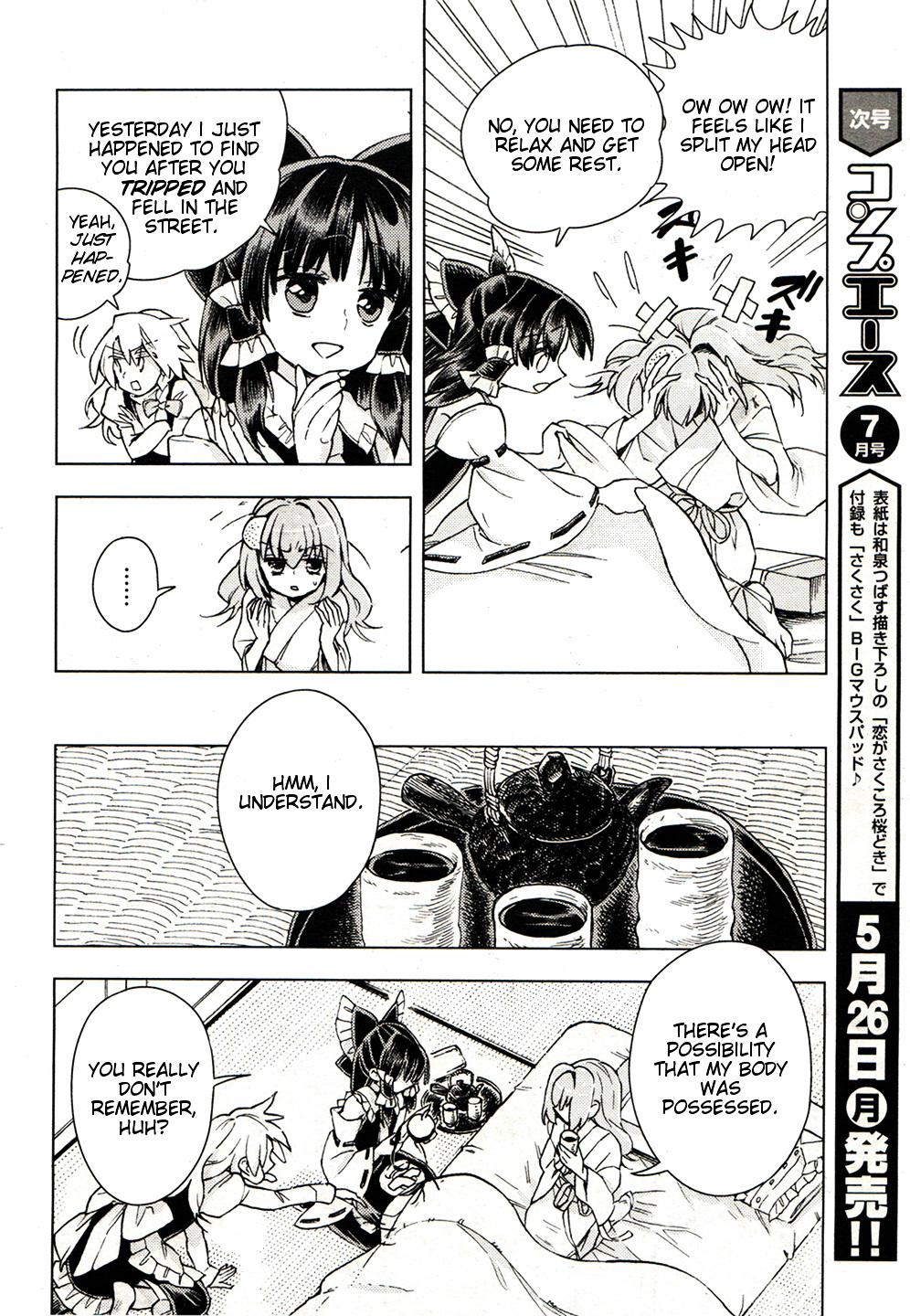 Touhou Suzunaan - Forbidden Scrollery. Chapter 17 #16