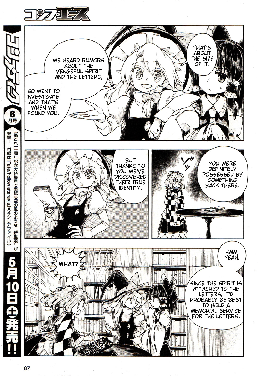 Touhou Suzunaan - Forbidden Scrollery. Chapter 17 #19