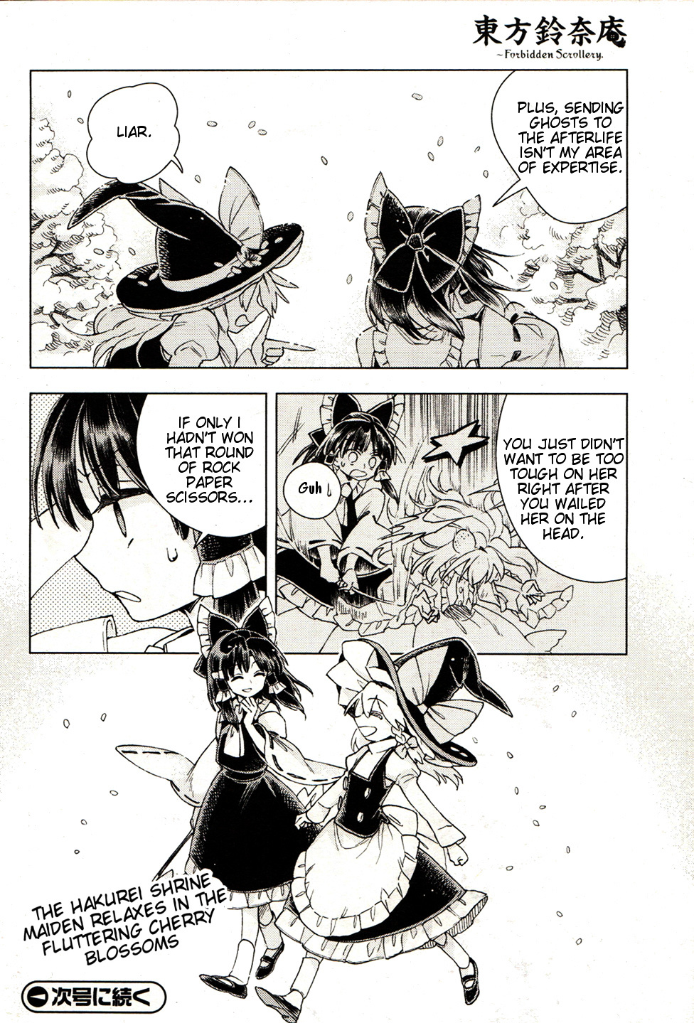 Touhou Suzunaan - Forbidden Scrollery. Chapter 17 #22