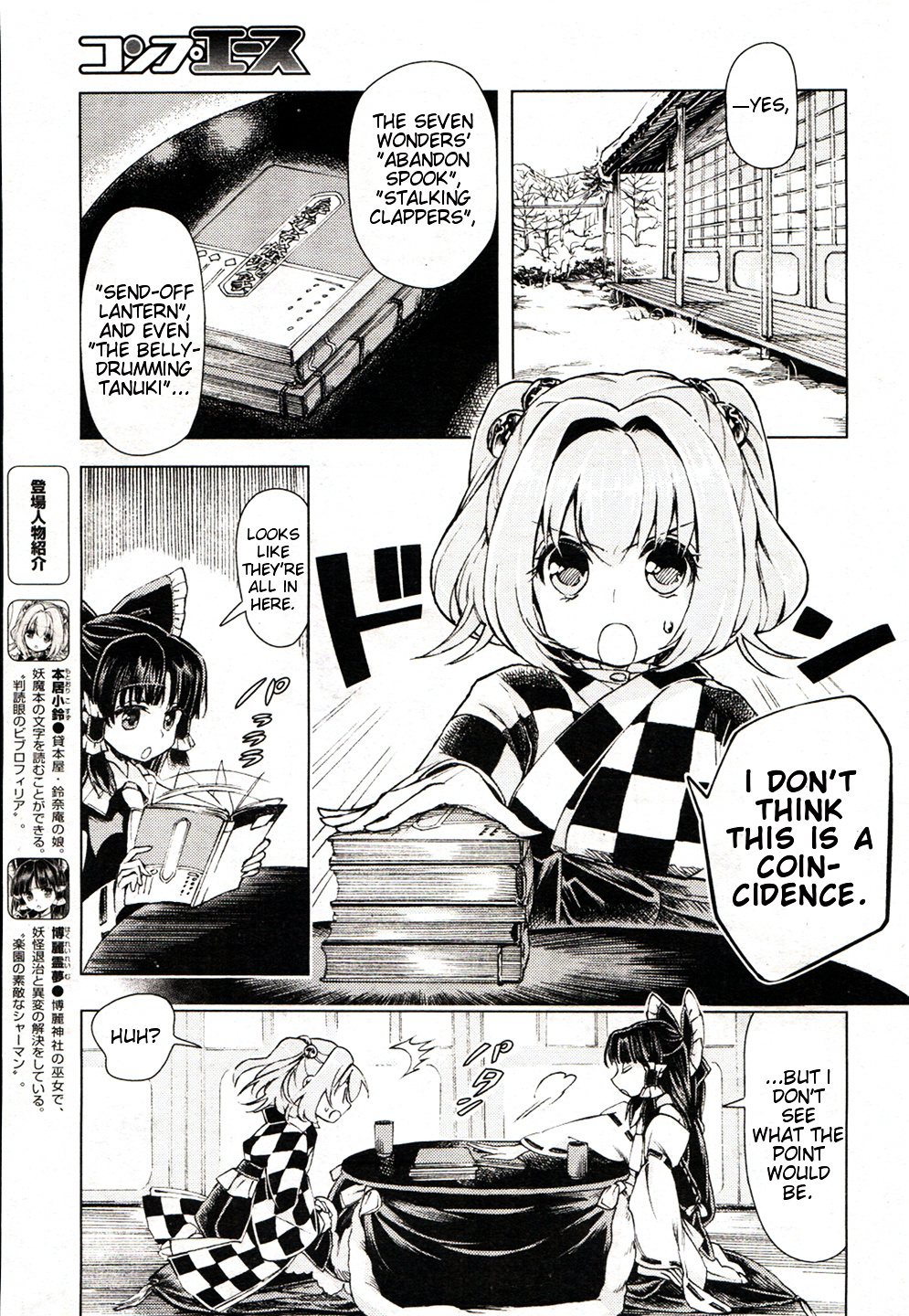 Touhou Suzunaan - Forbidden Scrollery. Chapter 15 #3