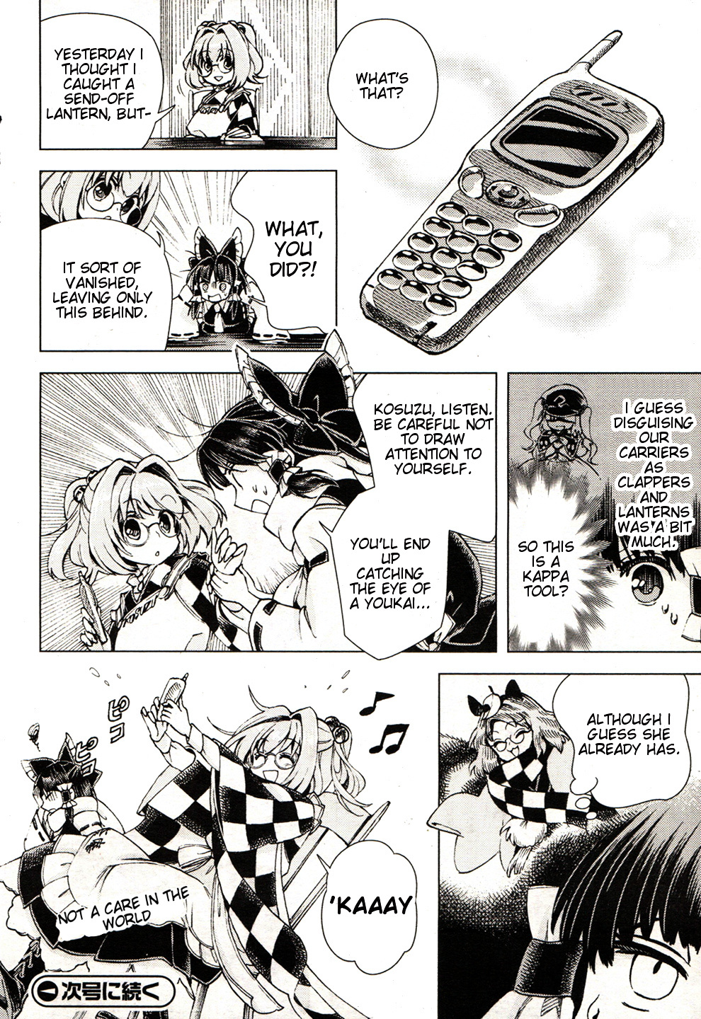 Touhou Suzunaan - Forbidden Scrollery. Chapter 15 #20