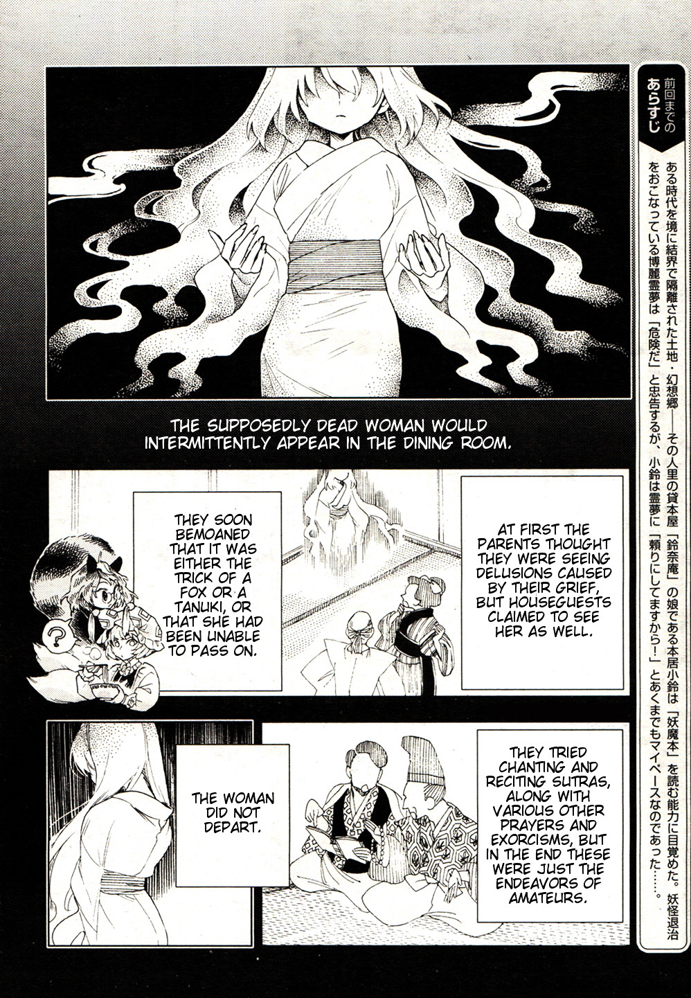 Touhou Suzunaan - Forbidden Scrollery. Chapter 16 #4