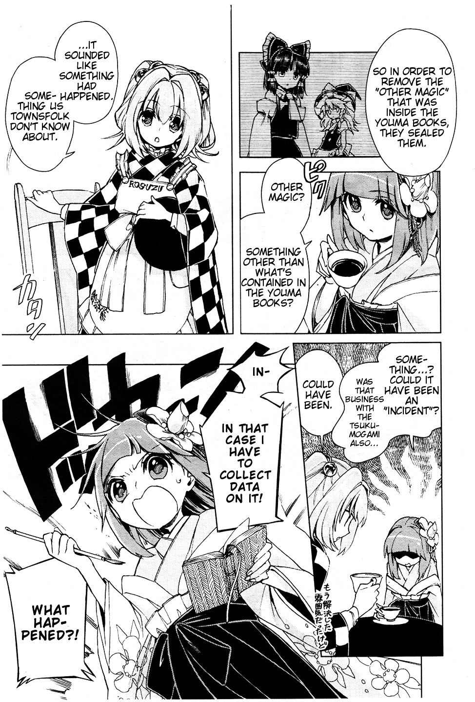 Touhou Suzunaan - Forbidden Scrollery. Chapter 13 #10