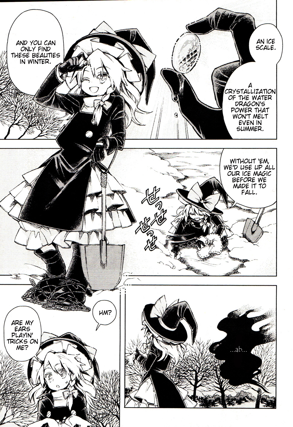 Touhou Suzunaan - Forbidden Scrollery. Chapter 14 #4