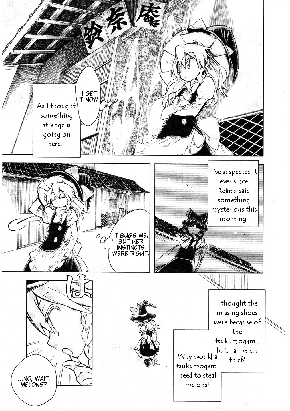 Touhou Suzunaan - Forbidden Scrollery. Chapter 13 #14