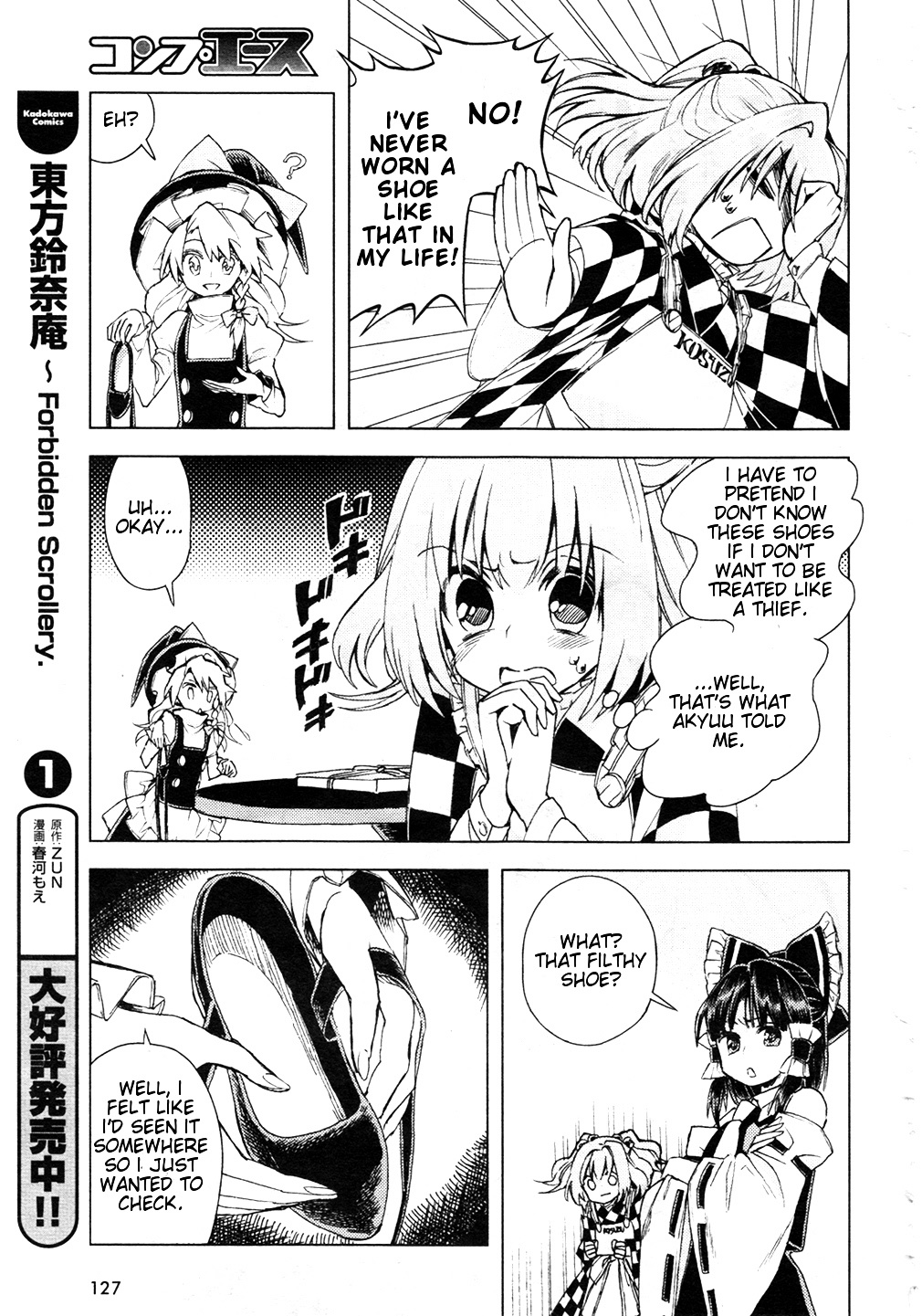 Touhou Suzunaan - Forbidden Scrollery. Chapter 13 #22