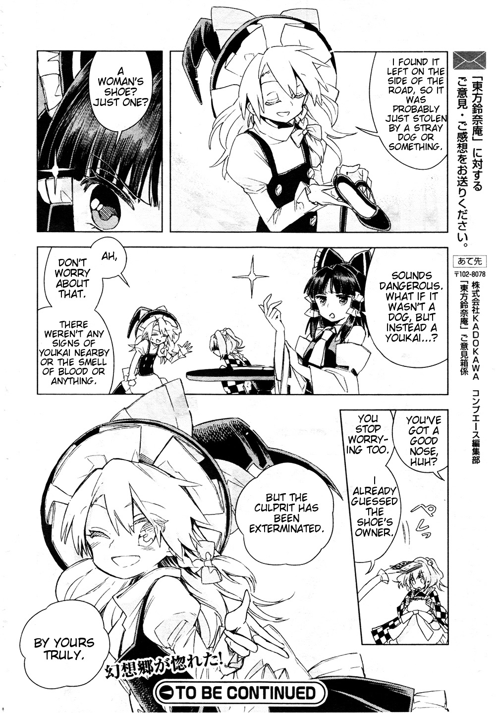 Touhou Suzunaan - Forbidden Scrollery. Chapter 13 #23