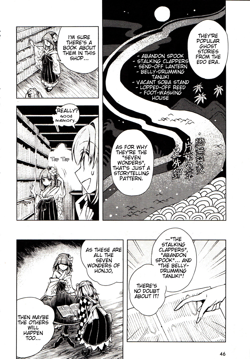 Touhou Suzunaan - Forbidden Scrollery. Chapter 14 #15