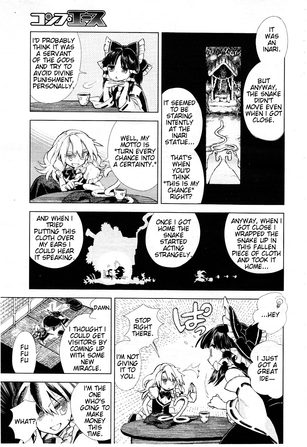 Touhou Suzunaan - Forbidden Scrollery. Chapter 9 #9