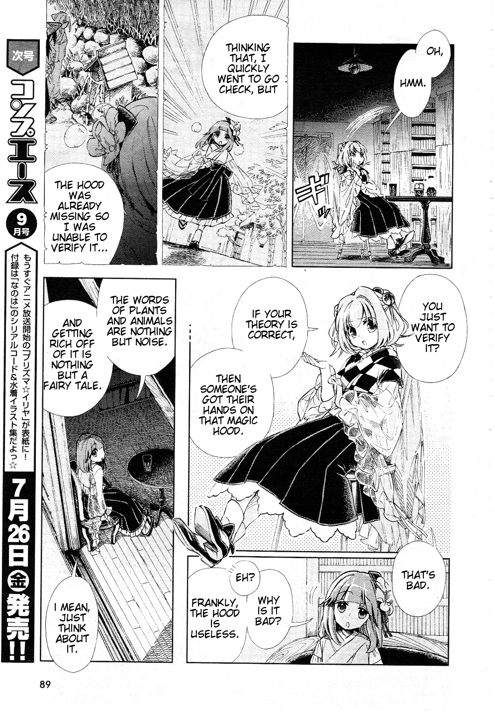 Touhou Suzunaan - Forbidden Scrollery. Chapter 8 #9