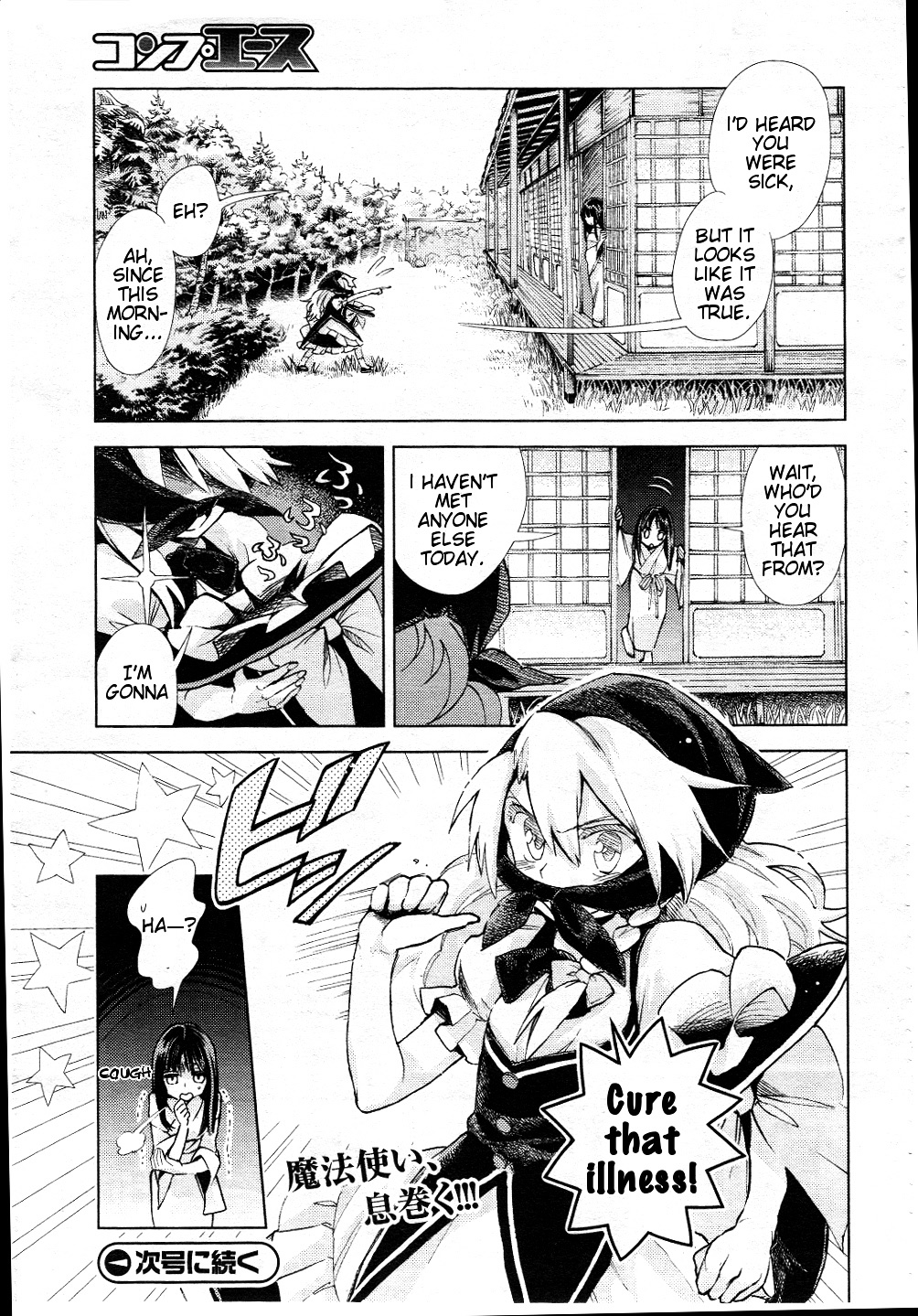 Touhou Suzunaan - Forbidden Scrollery. Chapter 8 #19