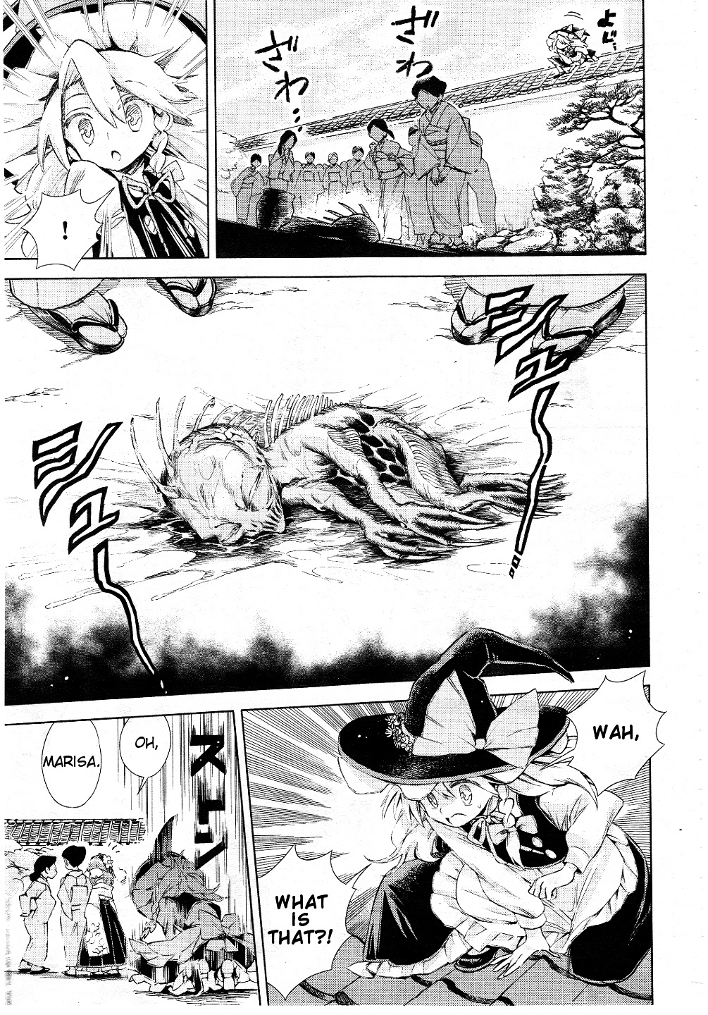 Touhou Suzunaan - Forbidden Scrollery. Chapter 7 #9