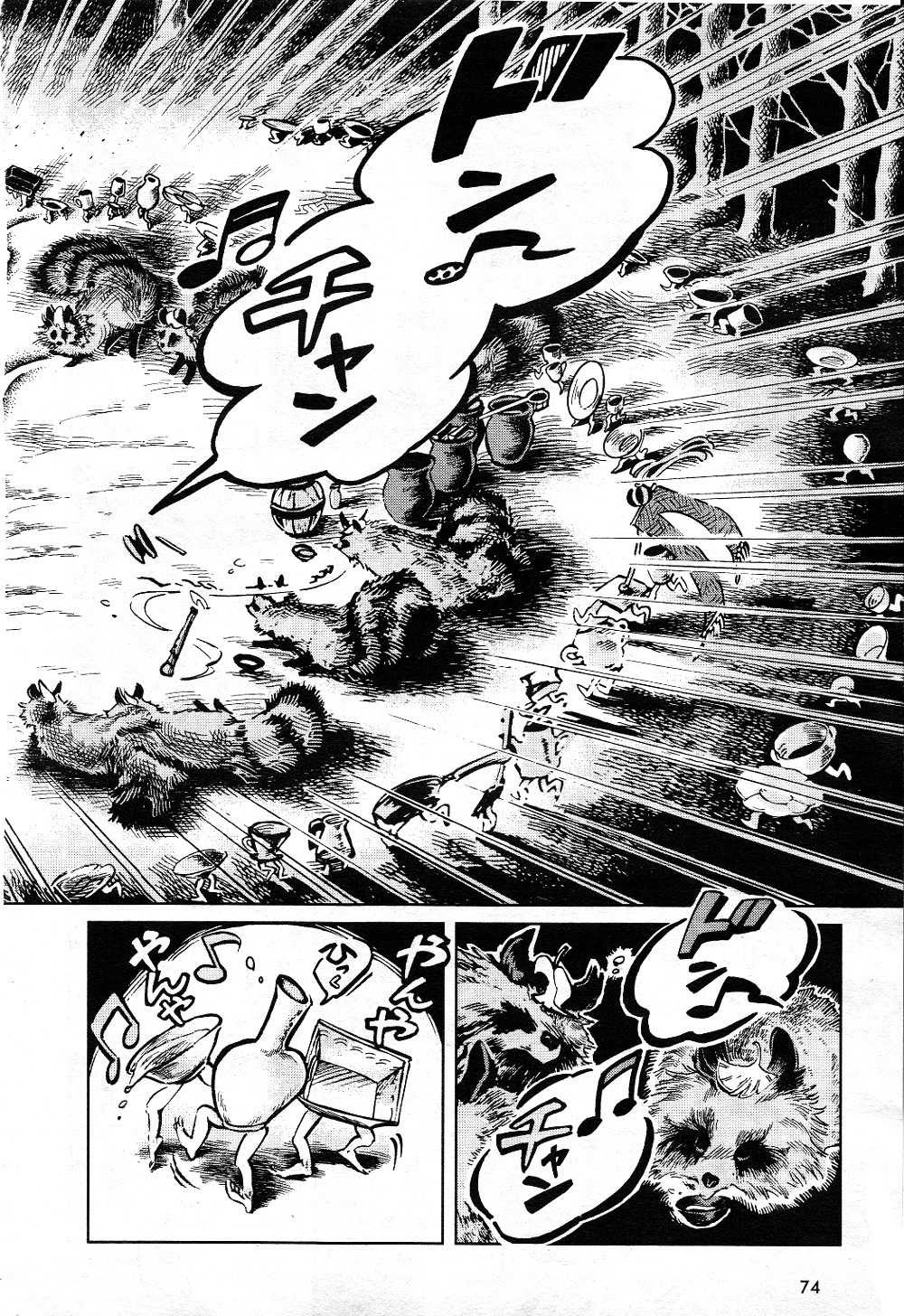 Touhou Suzunaan - Forbidden Scrollery. Chapter 5 #8