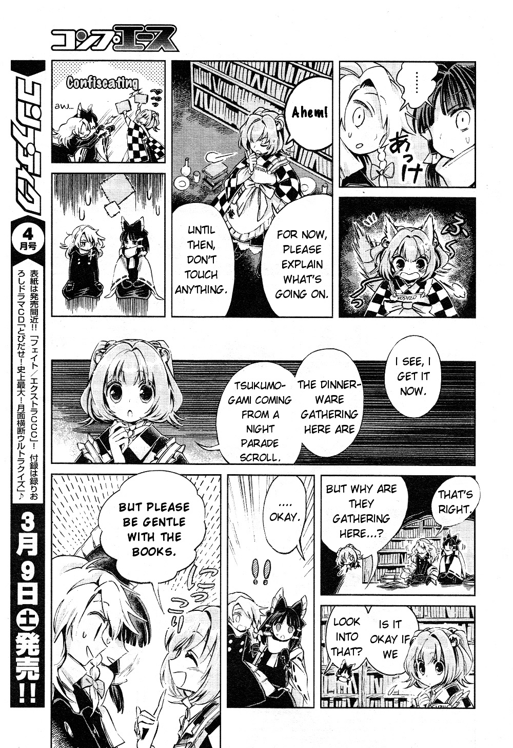 Touhou Suzunaan - Forbidden Scrollery. Chapter 5 #15