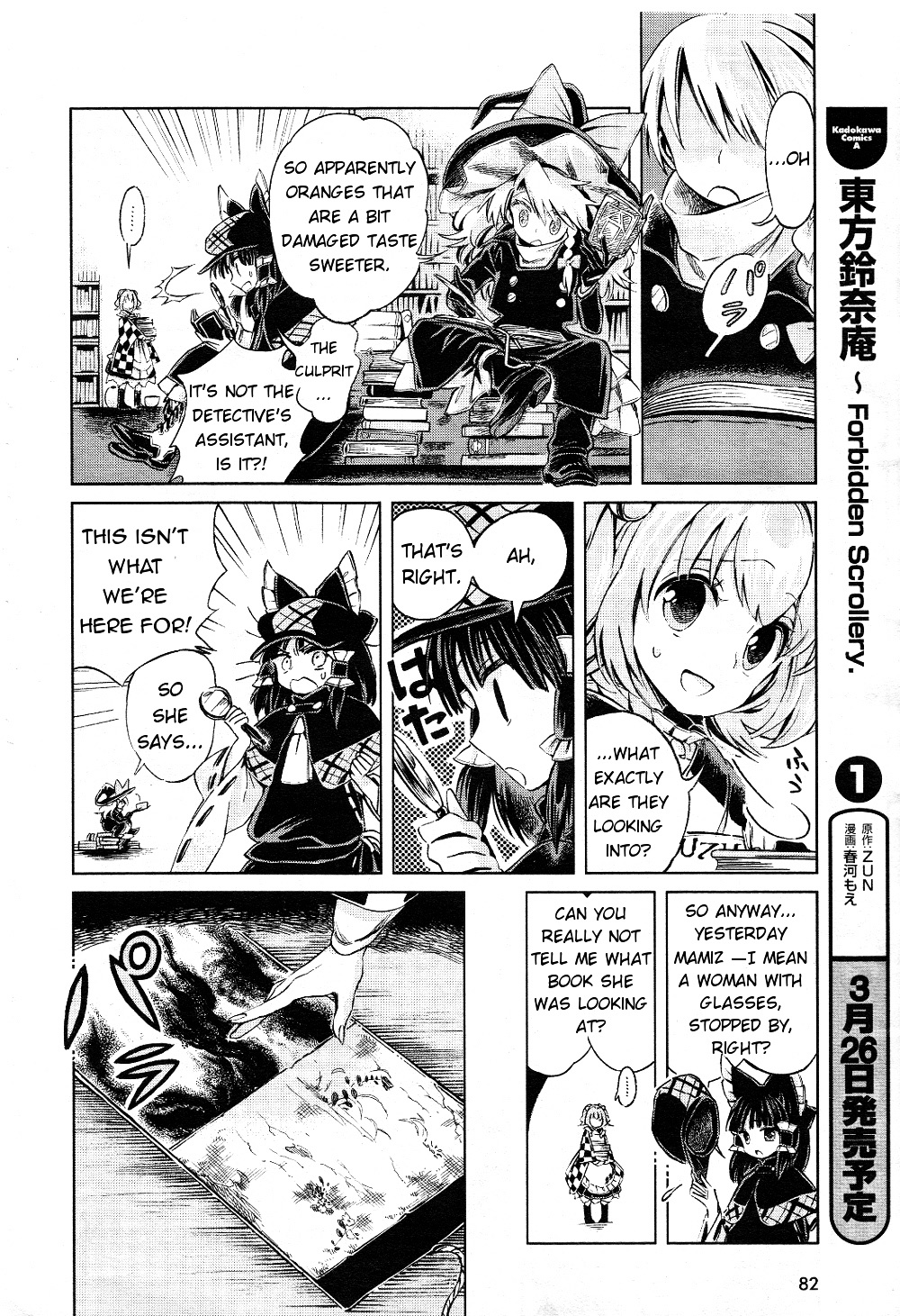 Touhou Suzunaan - Forbidden Scrollery. Chapter 5 #16