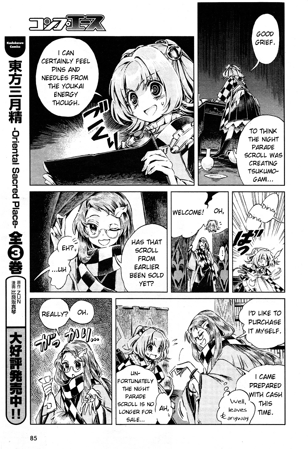 Touhou Suzunaan - Forbidden Scrollery. Chapter 5 #19