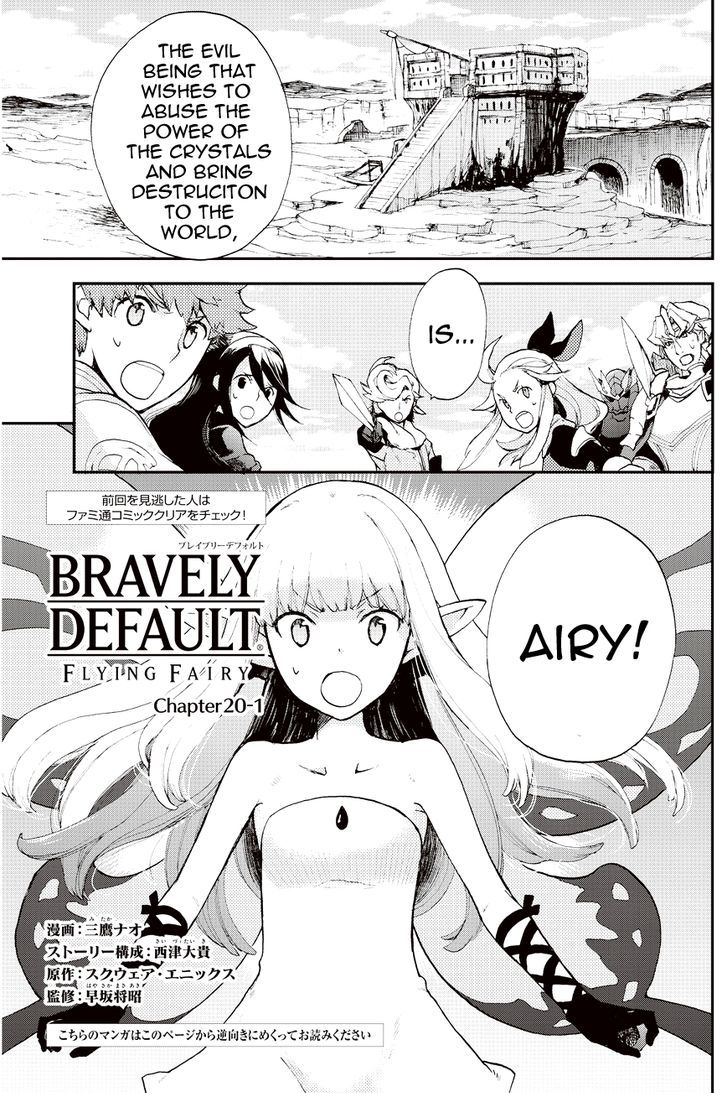 Bravely Default - Flying Fairy Chapter 20.1 #1